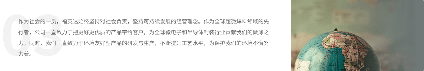 對社會負(fù)責(zé)